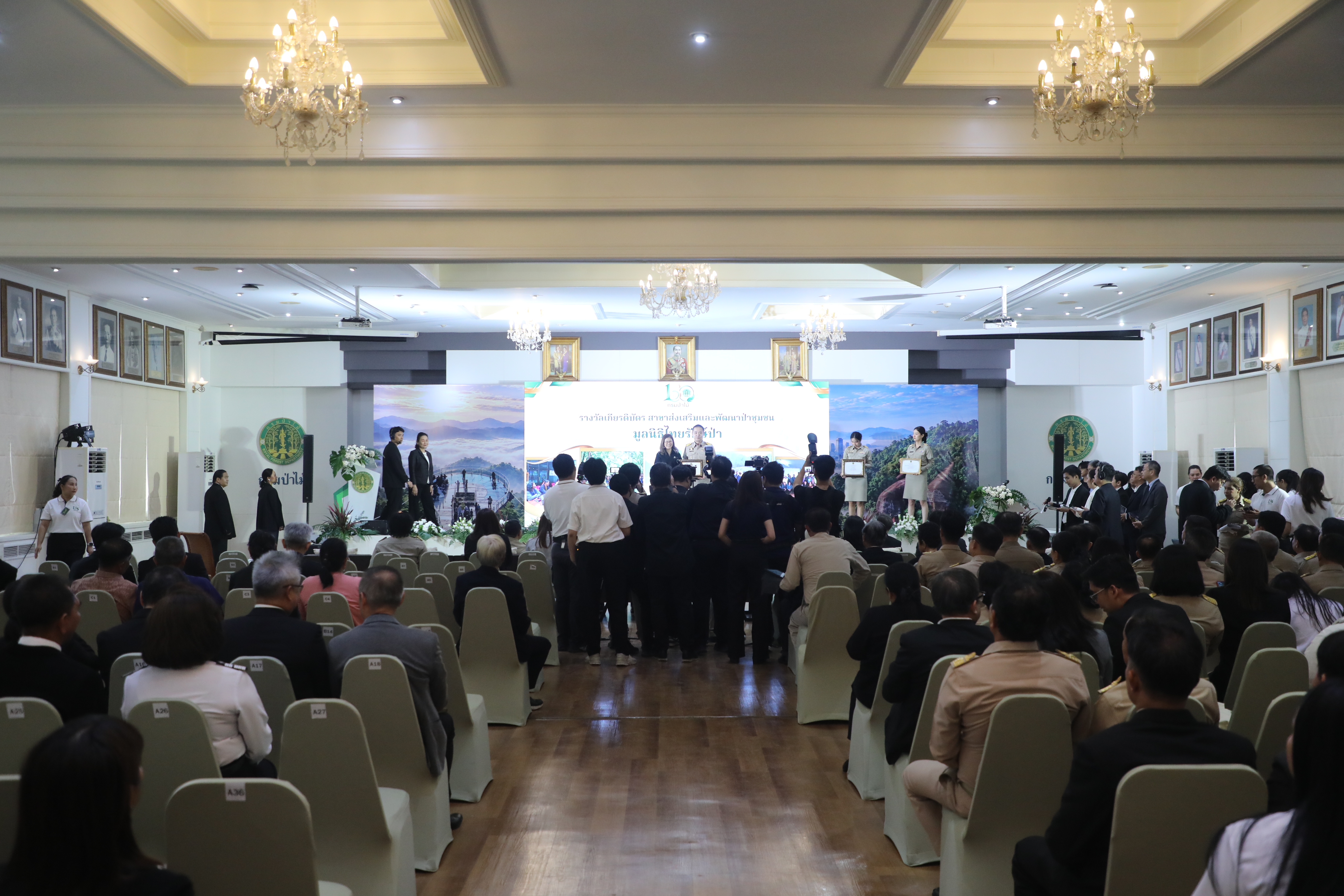 title - ส.ป.ก. เข้าร่วมงานวันสถาปนากรมป่าไม้ครบรอบ 130 ปี และรับมอบเครื่องหมายเชิดชูเกียรติ 